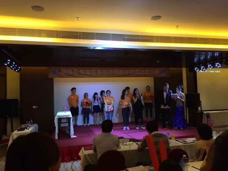 首届华南区教师教学技能比武大赛获奖名单